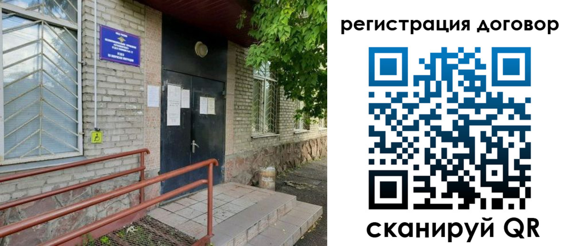 временная регистрация поиск в Ак-Довураке