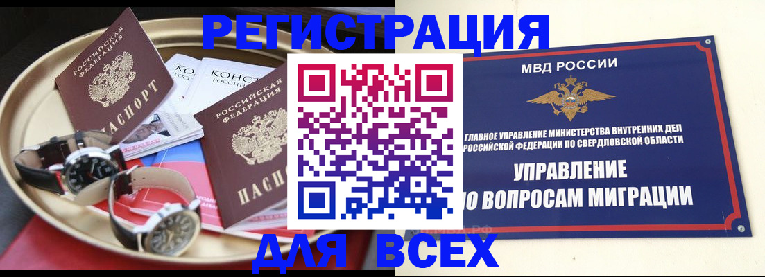 временная регистрация в квартире в Ак-Довураке